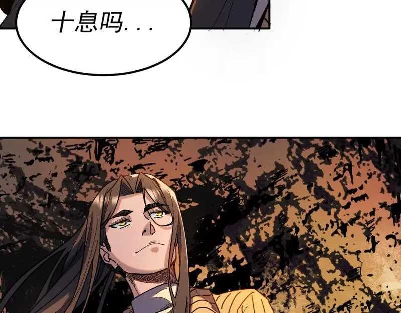 我被地球绑架了,第25话 十息,第97张